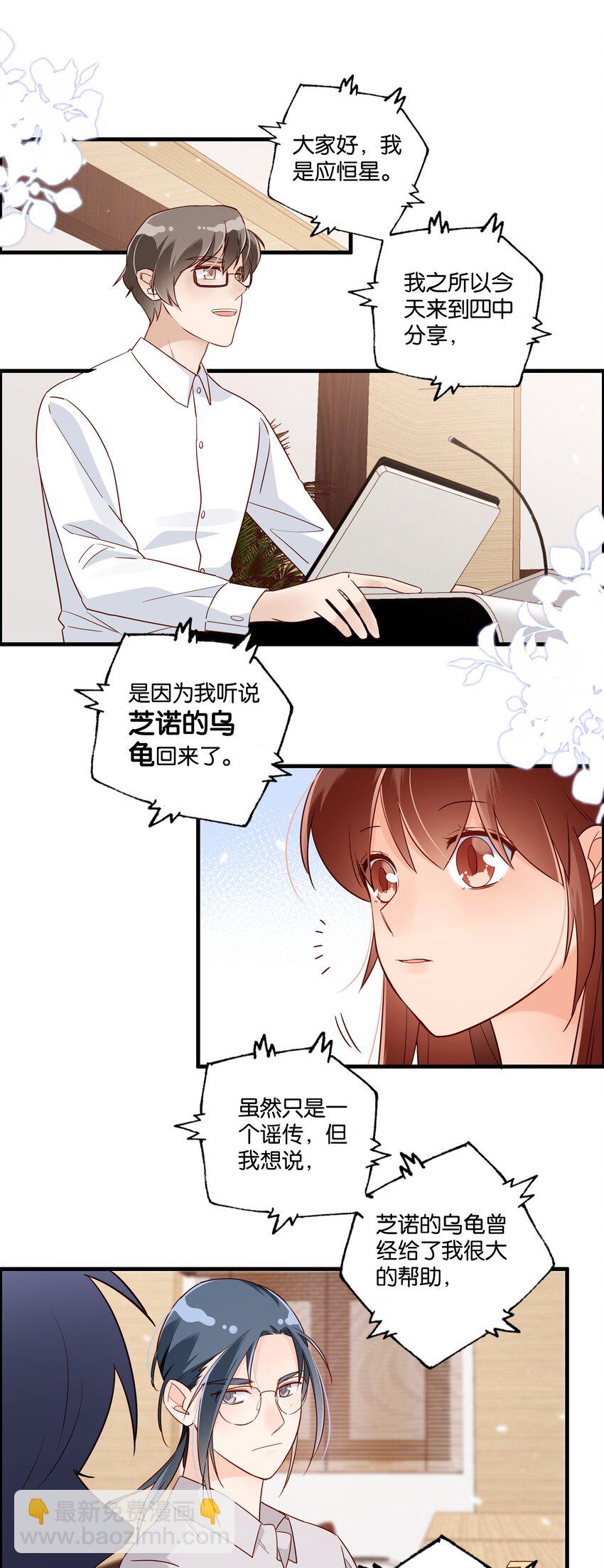 第18话 冠军来访（下）-第19话