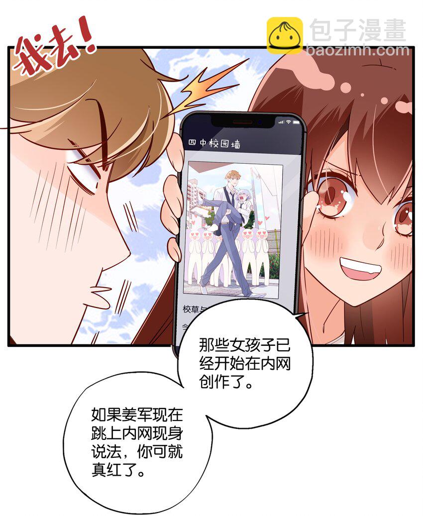 第18话 冠军来访（下）-第19话