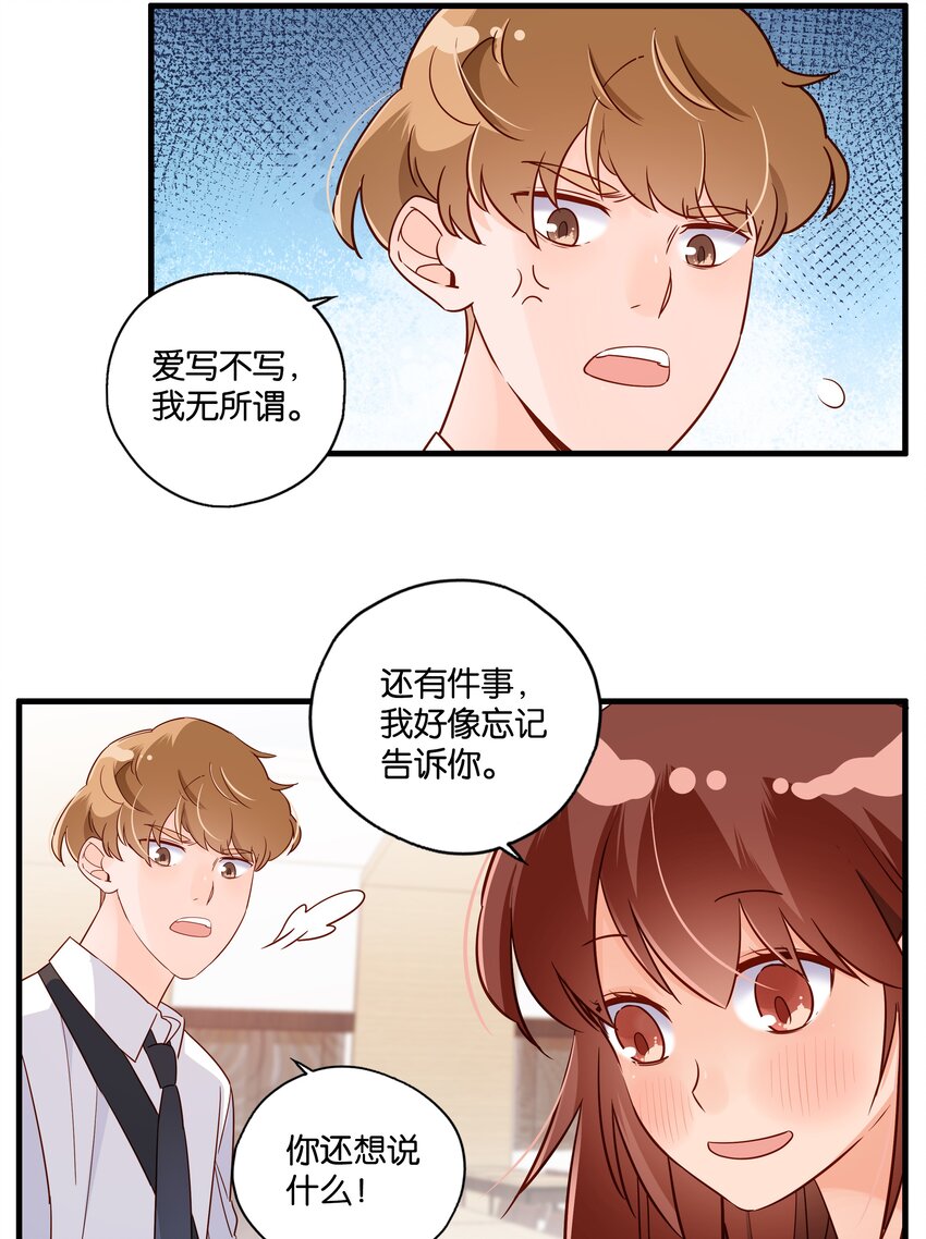第18话 冠军来访（下）-第19话