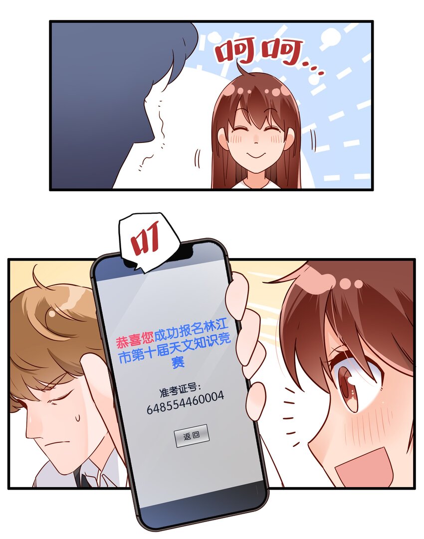 第18话 冠军来访（下）-第19话