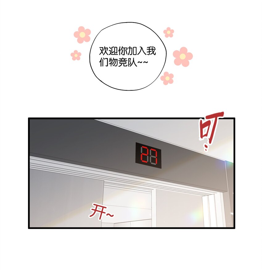 第18话 冠军来访（下）-第19话