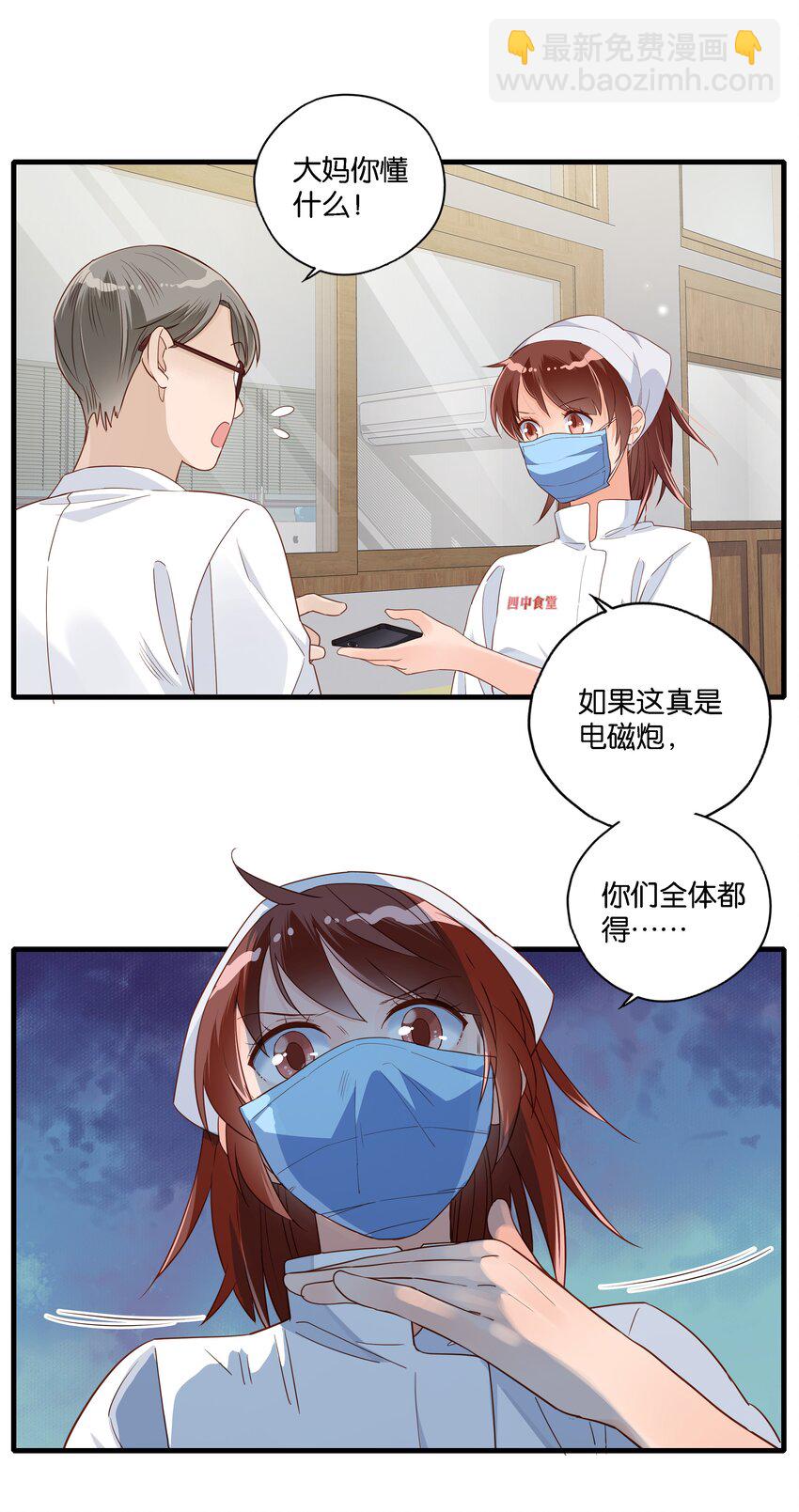 第002话 帅哥都是双标的-第3话