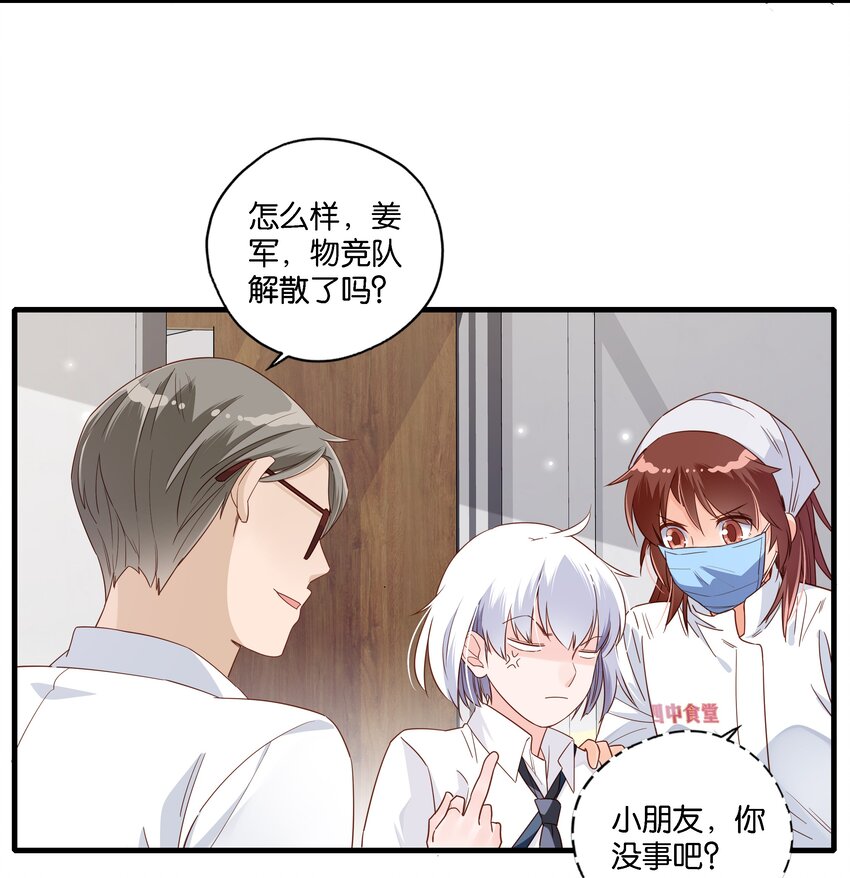 第002话 帅哥都是双标的-第3话