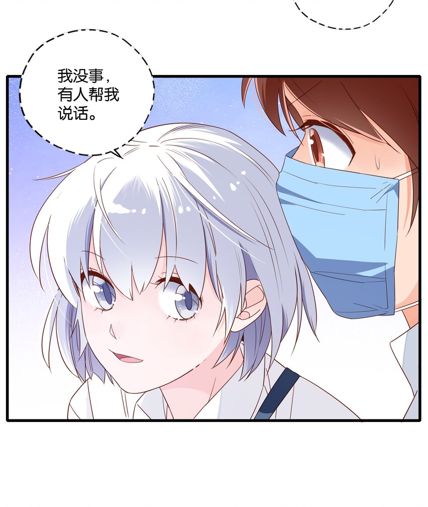 第002话 帅哥都是双标的-第3话