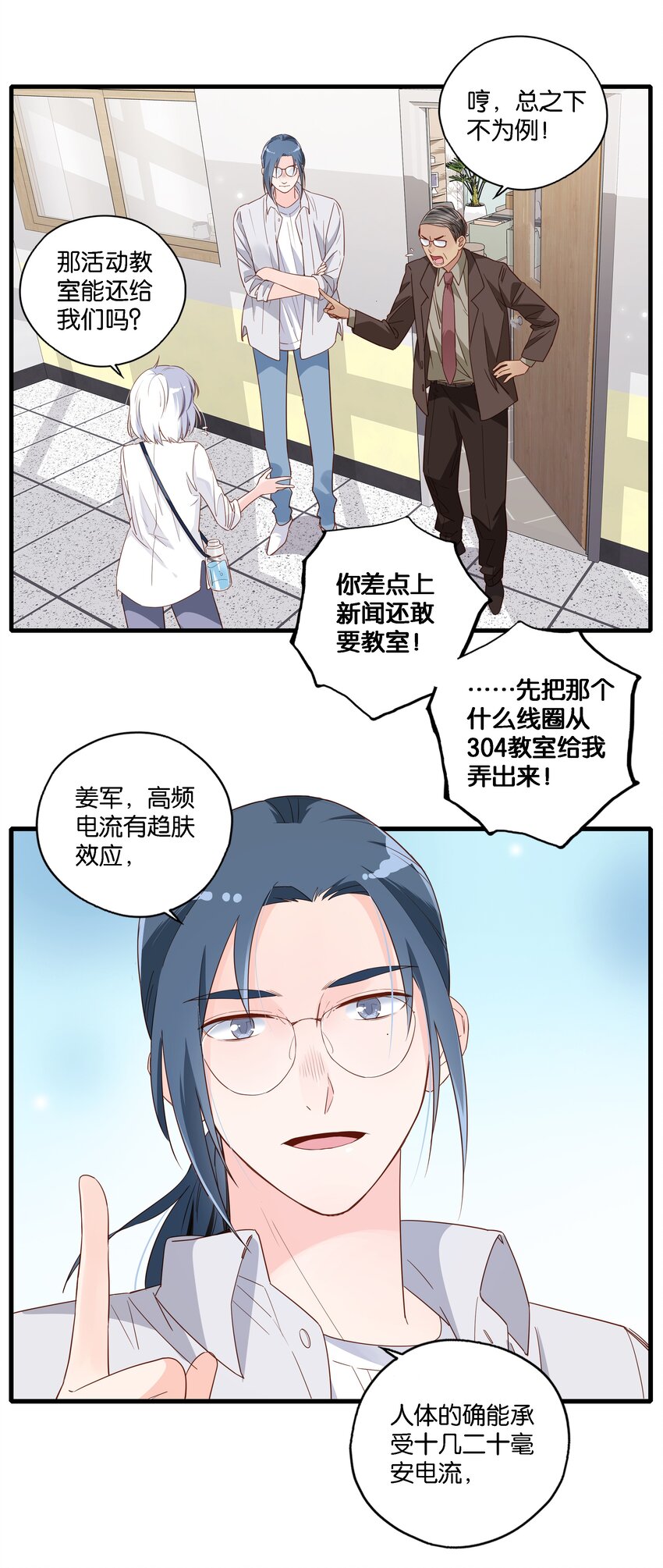 第002话 帅哥都是双标的-第3话