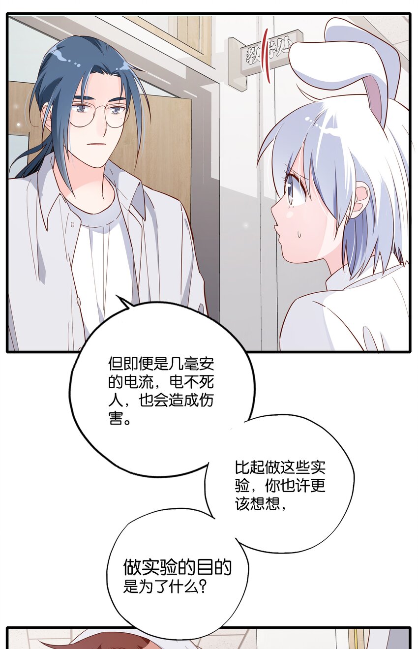第002话 帅哥都是双标的-第3话