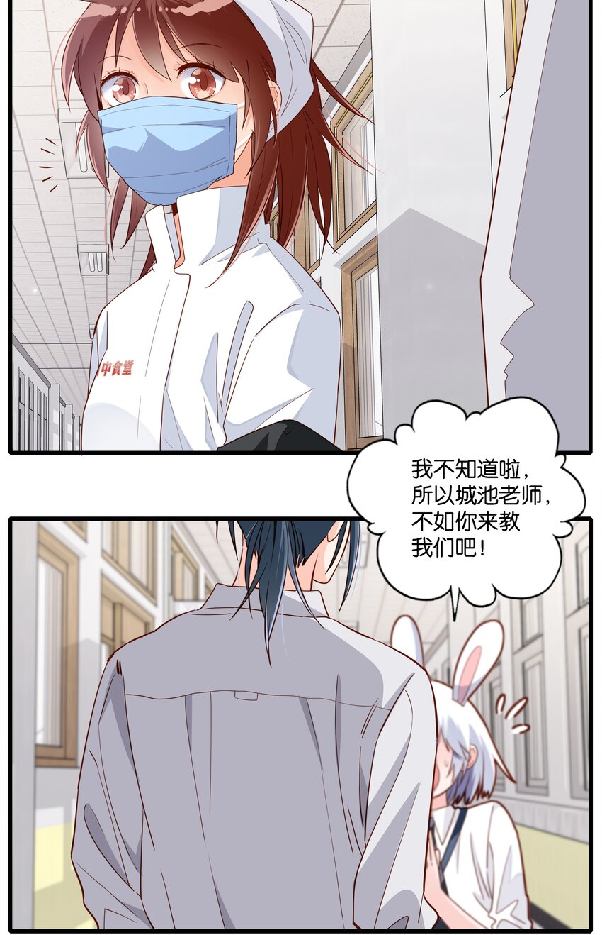 第002话 帅哥都是双标的-第3话
