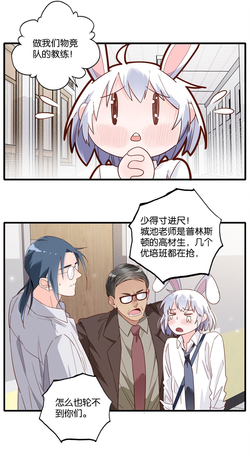 第002话 帅哥都是双标的-第3话