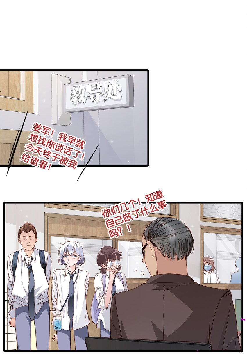 第002话 帅哥都是双标的-第3话