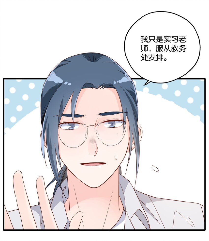 第002话 帅哥都是双标的-第3话