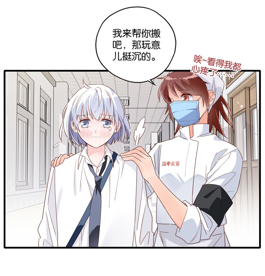 第002话 帅哥都是双标的-第3话