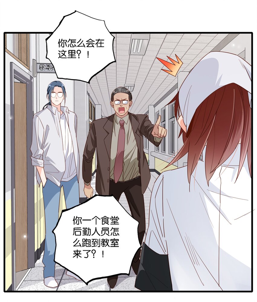 第002话 帅哥都是双标的-第3话