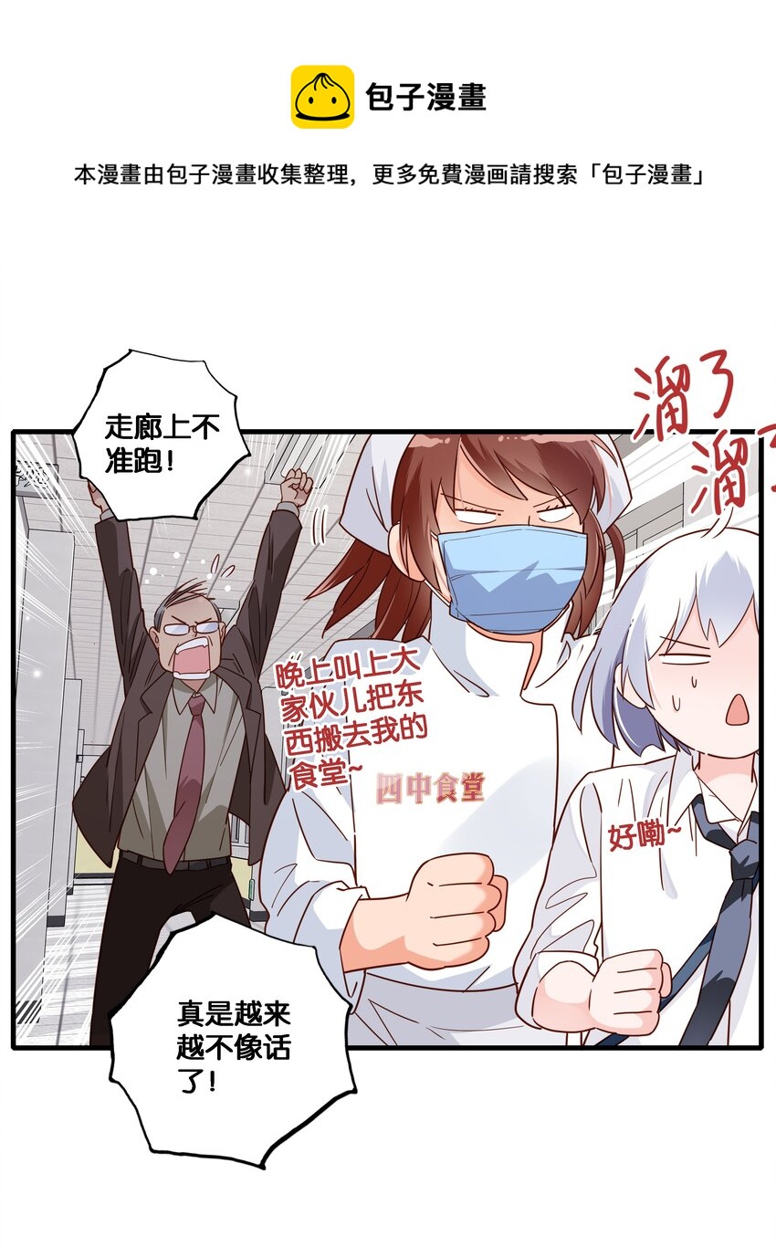 第002话 帅哥都是双标的-第3话