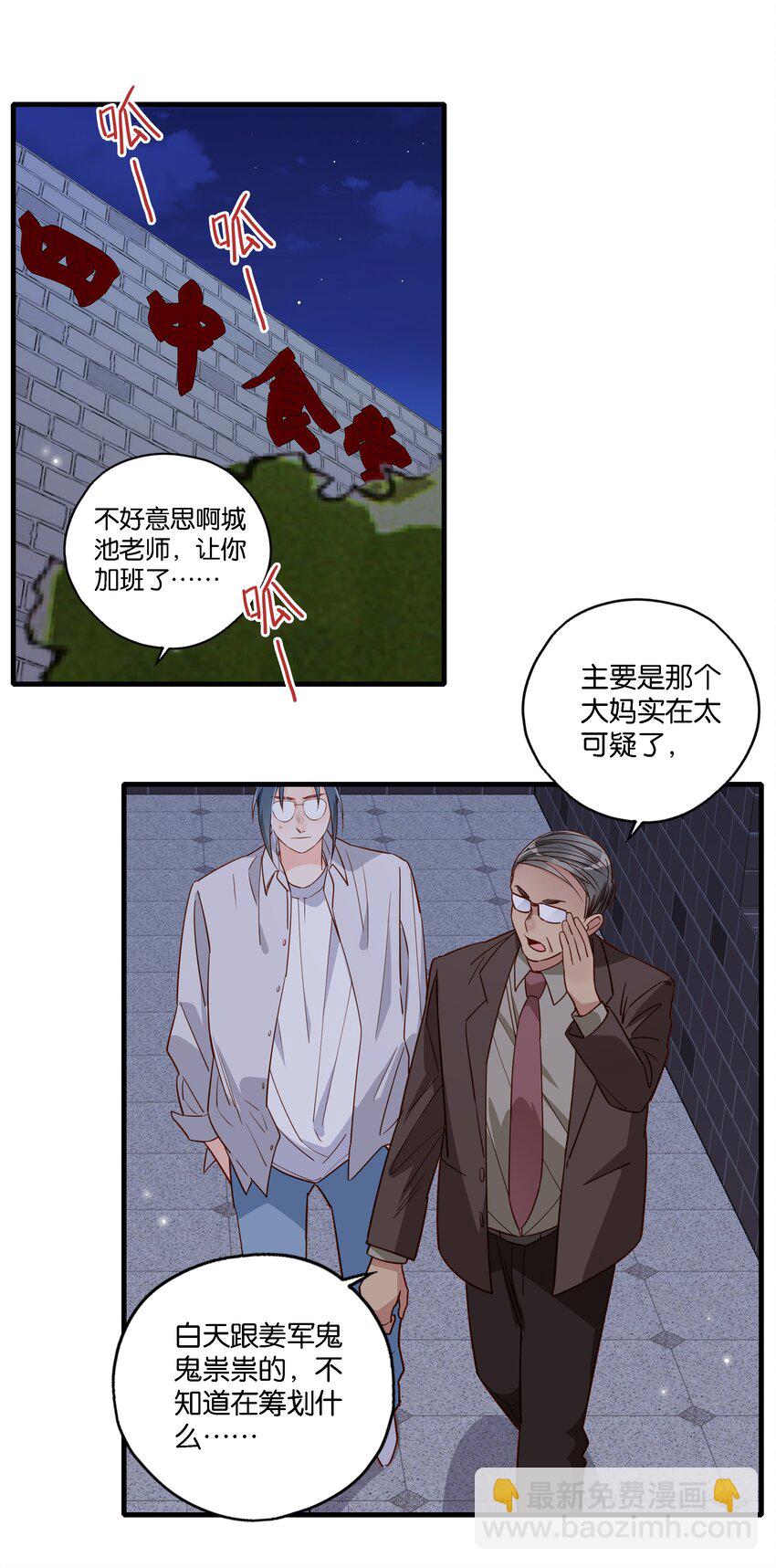 第002话 帅哥都是双标的-第3话