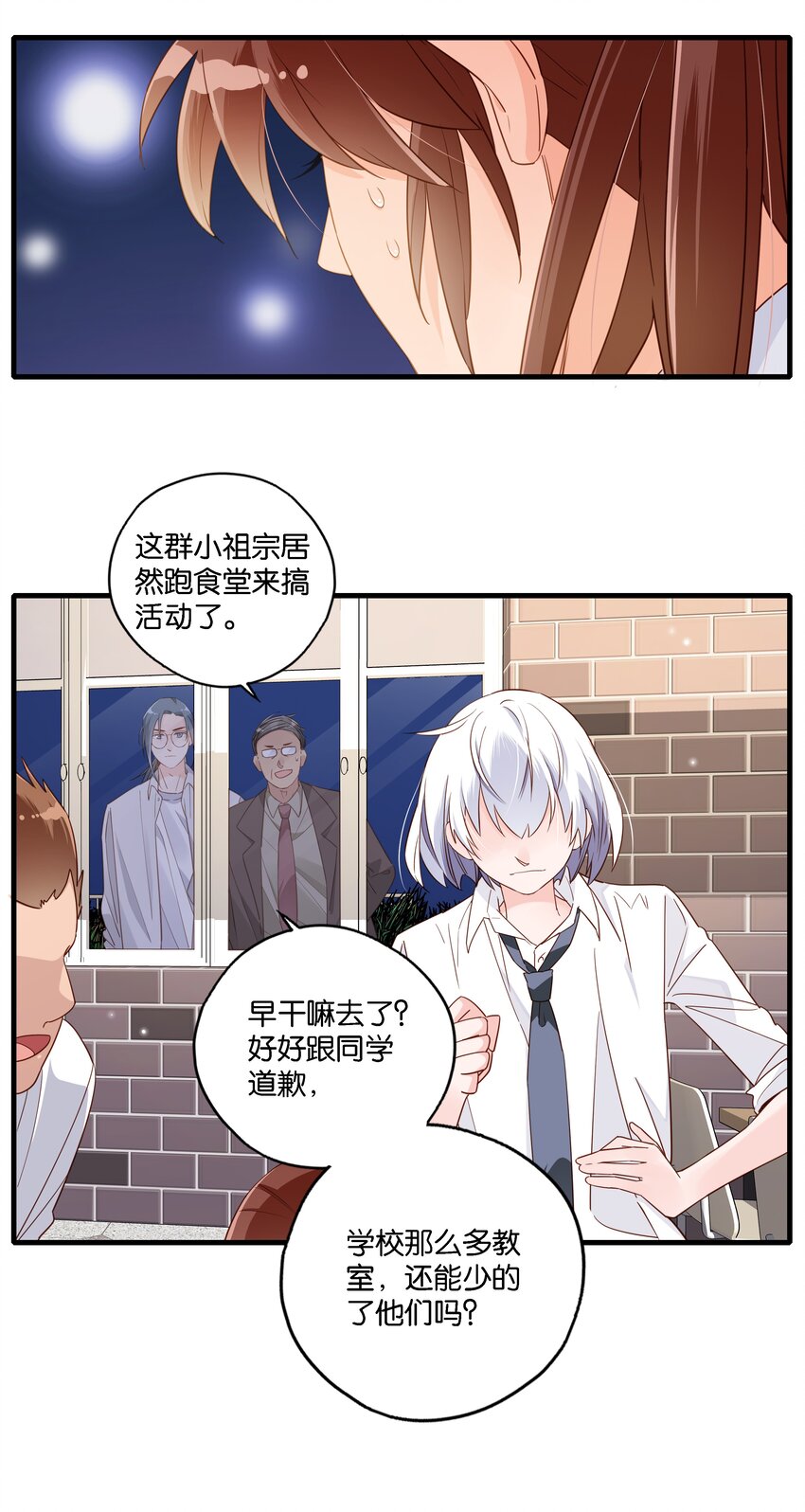 第002话 帅哥都是双标的-第3话