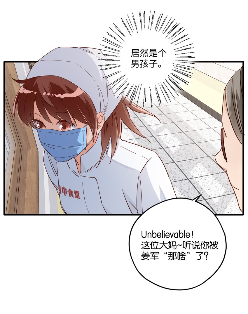 第002话 帅哥都是双标的-第3话