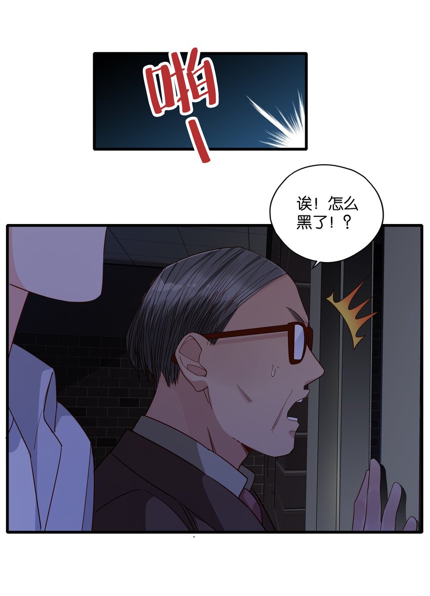 第002话 帅哥都是双标的-第3话