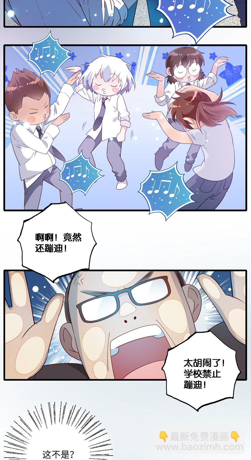 第002话 帅哥都是双标的-第3话
