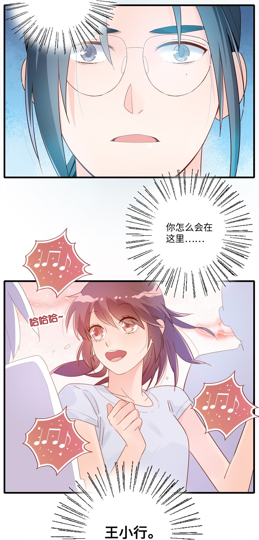第002话 帅哥都是双标的-第3话