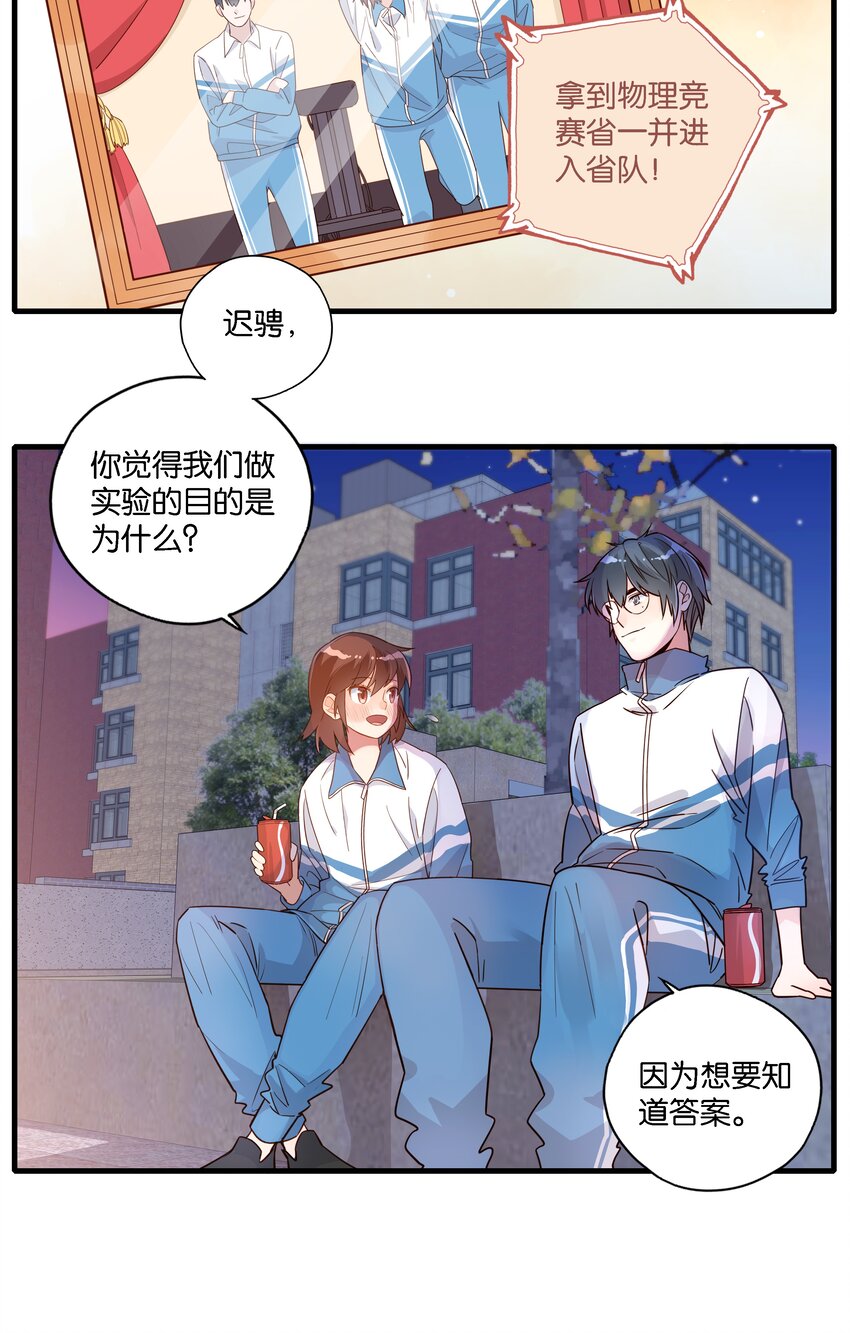 第002话 帅哥都是双标的-第3话