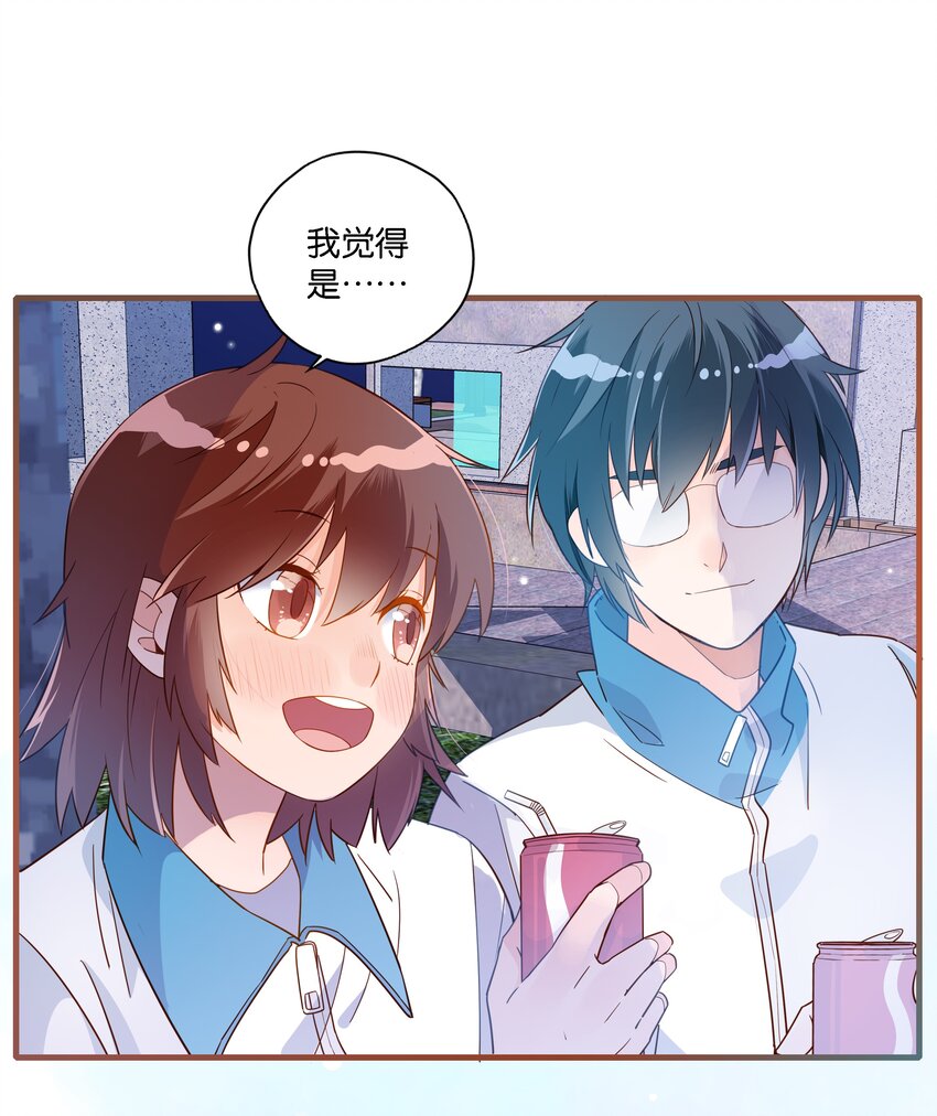 第002话 帅哥都是双标的-第3话