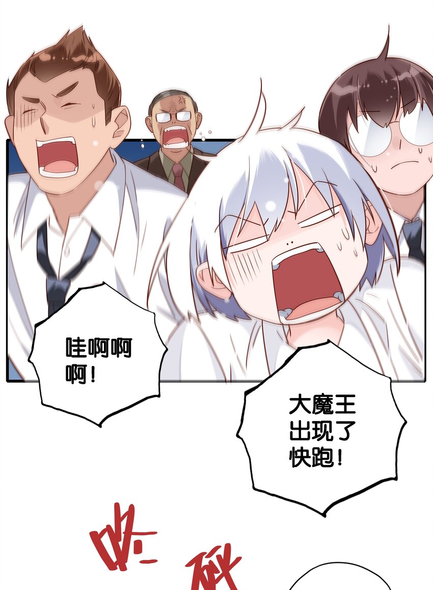 第002话 帅哥都是双标的-第3话
