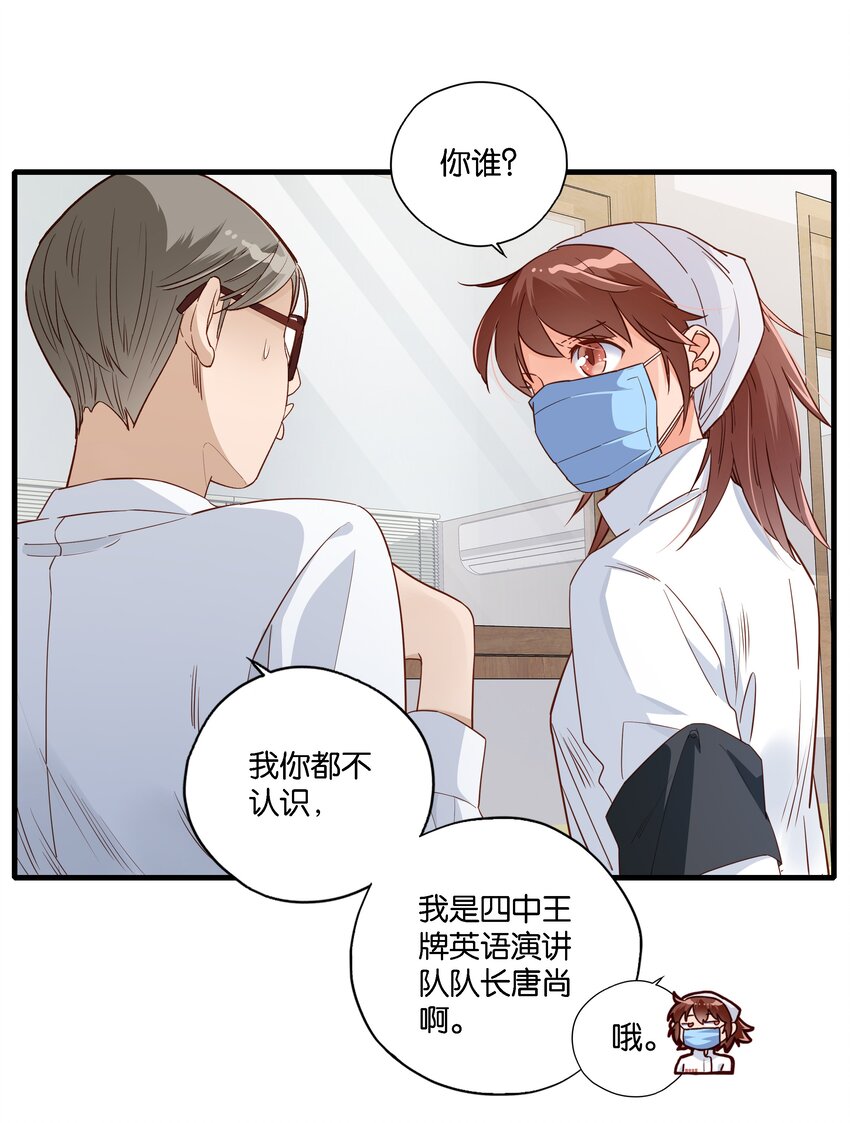 第002话 帅哥都是双标的-第3话
