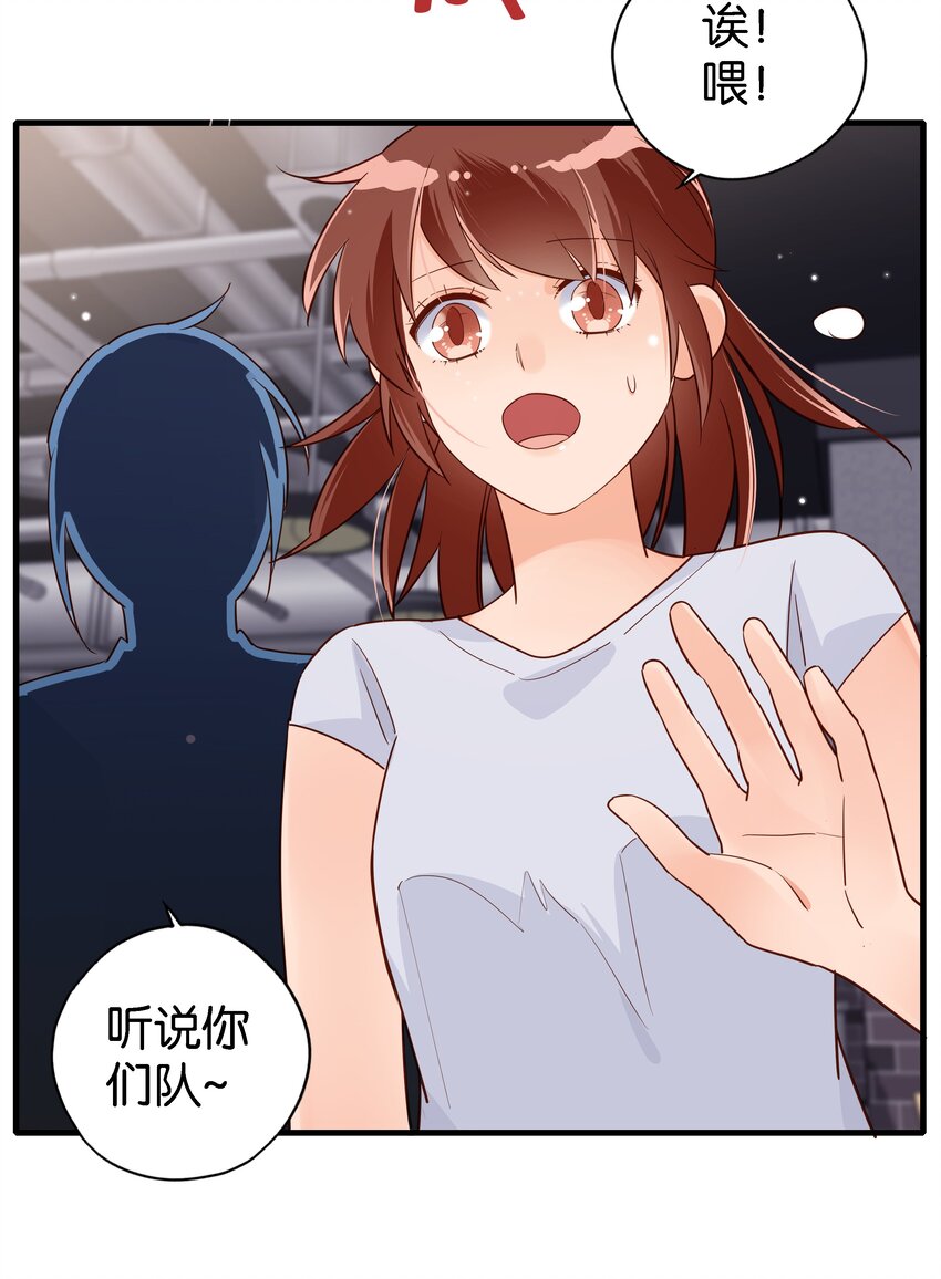 第002话 帅哥都是双标的-第3话