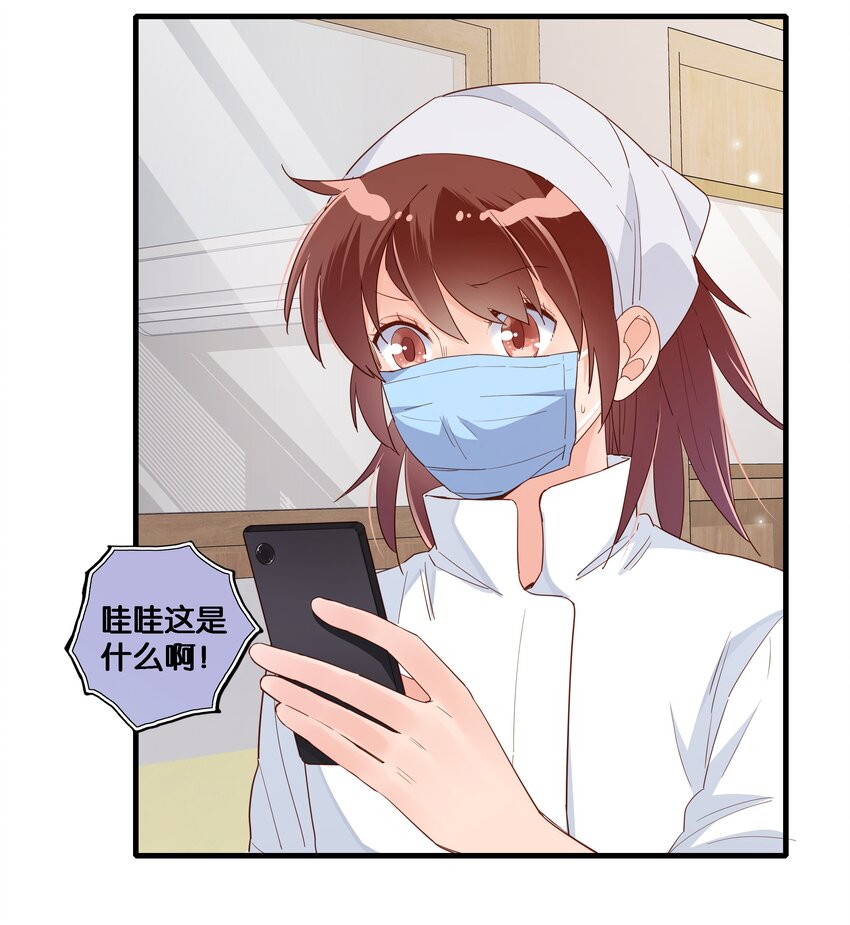 第002话 帅哥都是双标的-第3话