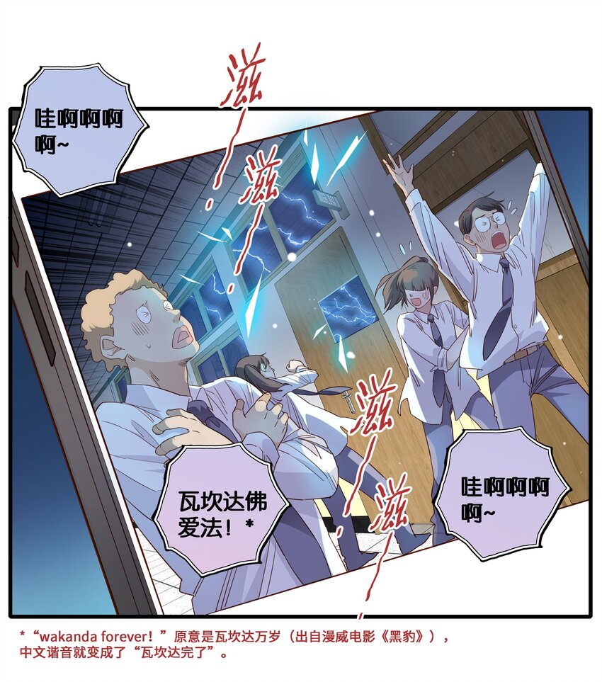 第002话 帅哥都是双标的-第3话
