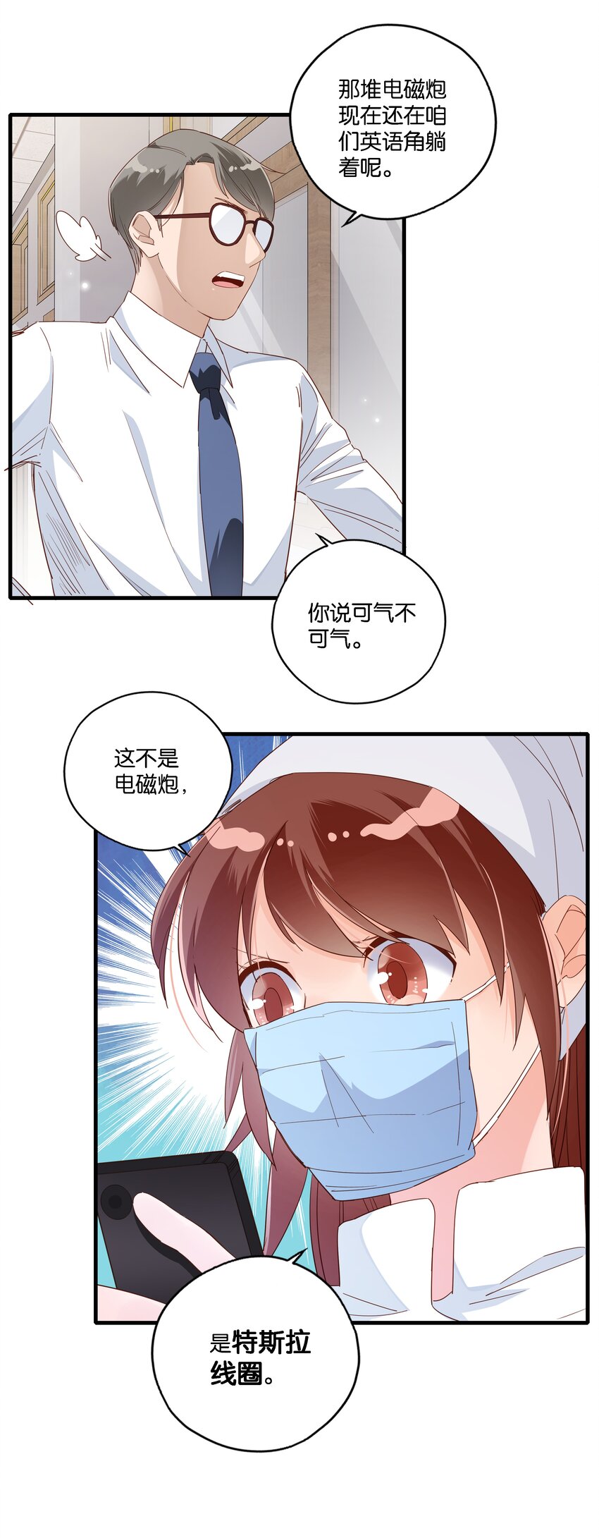 第002话 帅哥都是双标的-第3话