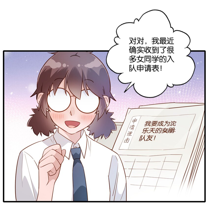 第20话 完美团建-第21话