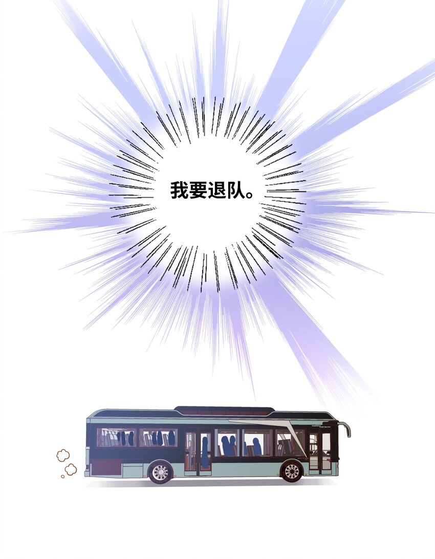 第20话 完美团建-第21话