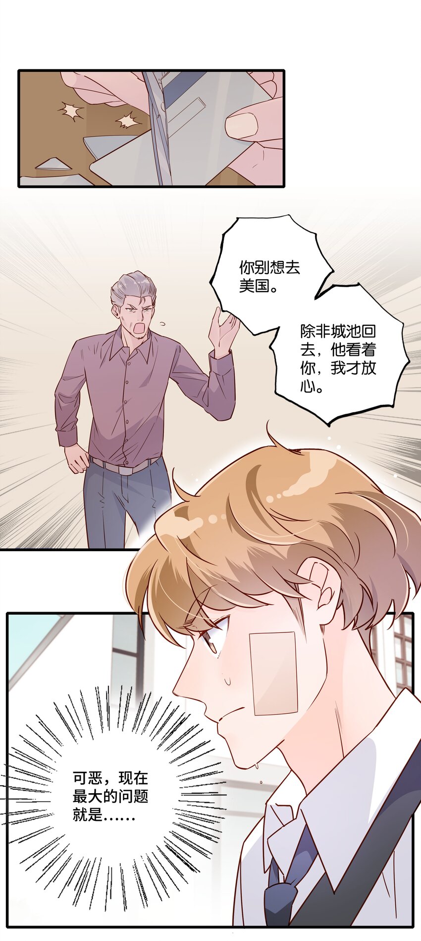 第20话 完美团建-第21话