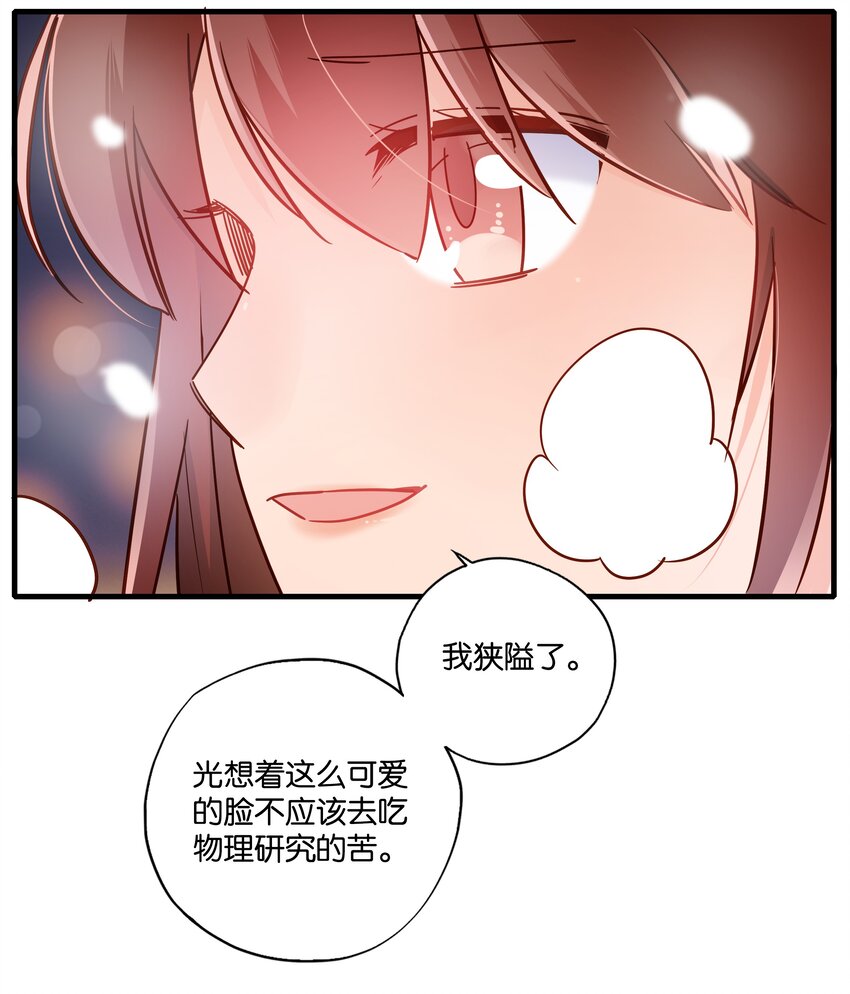番外 崇熹小可爱-第25话
