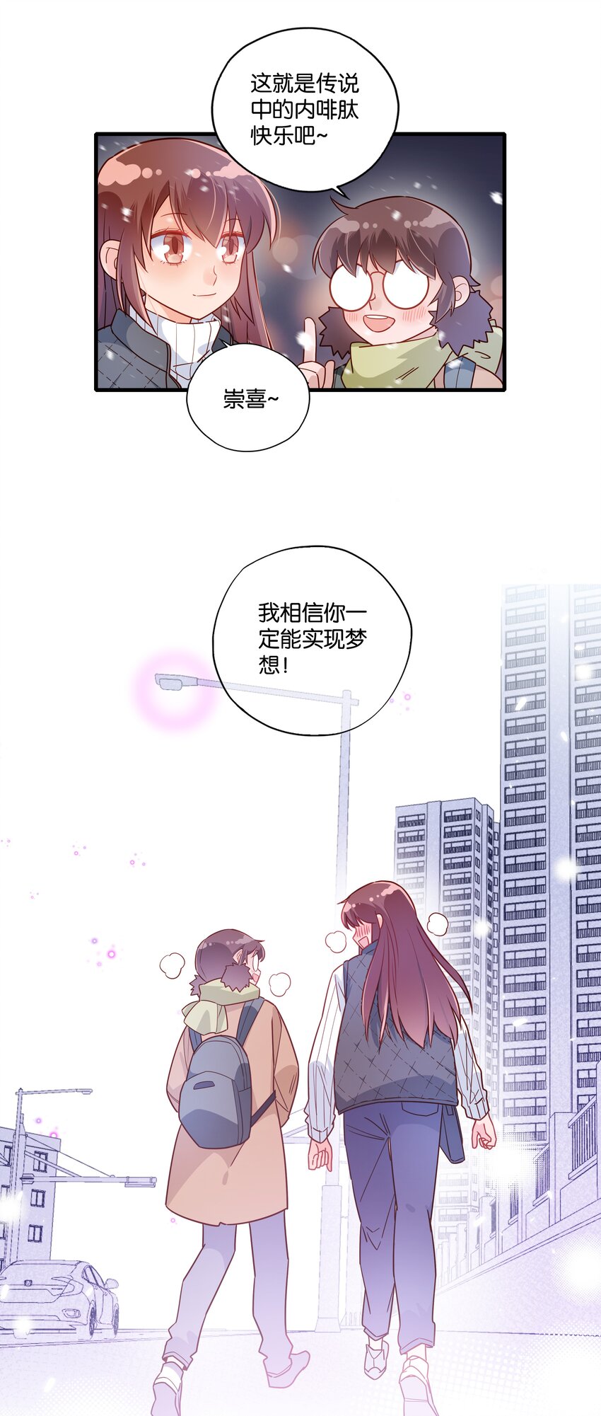 番外 崇熹小可爱-第25话