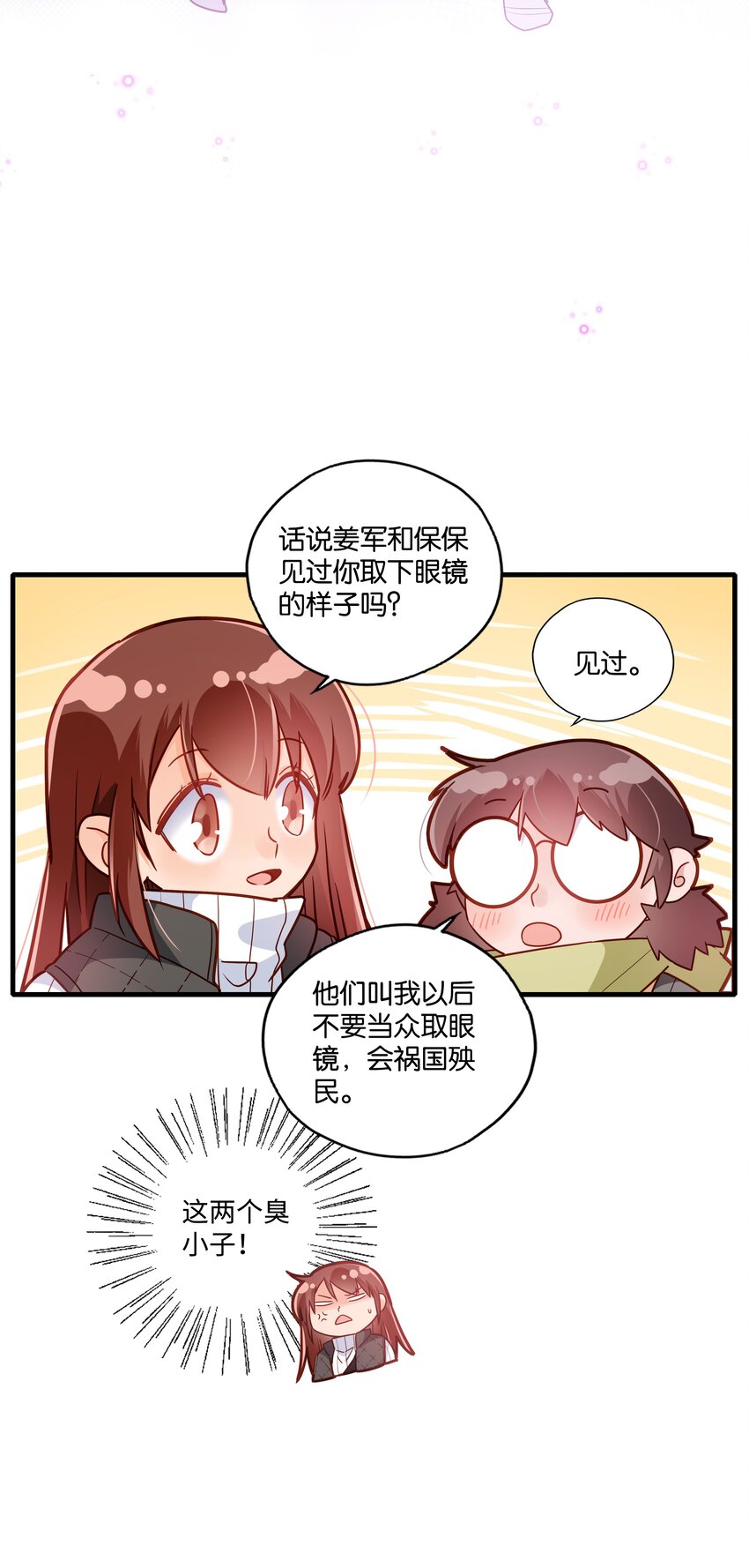 番外 崇熹小可爱-第25话