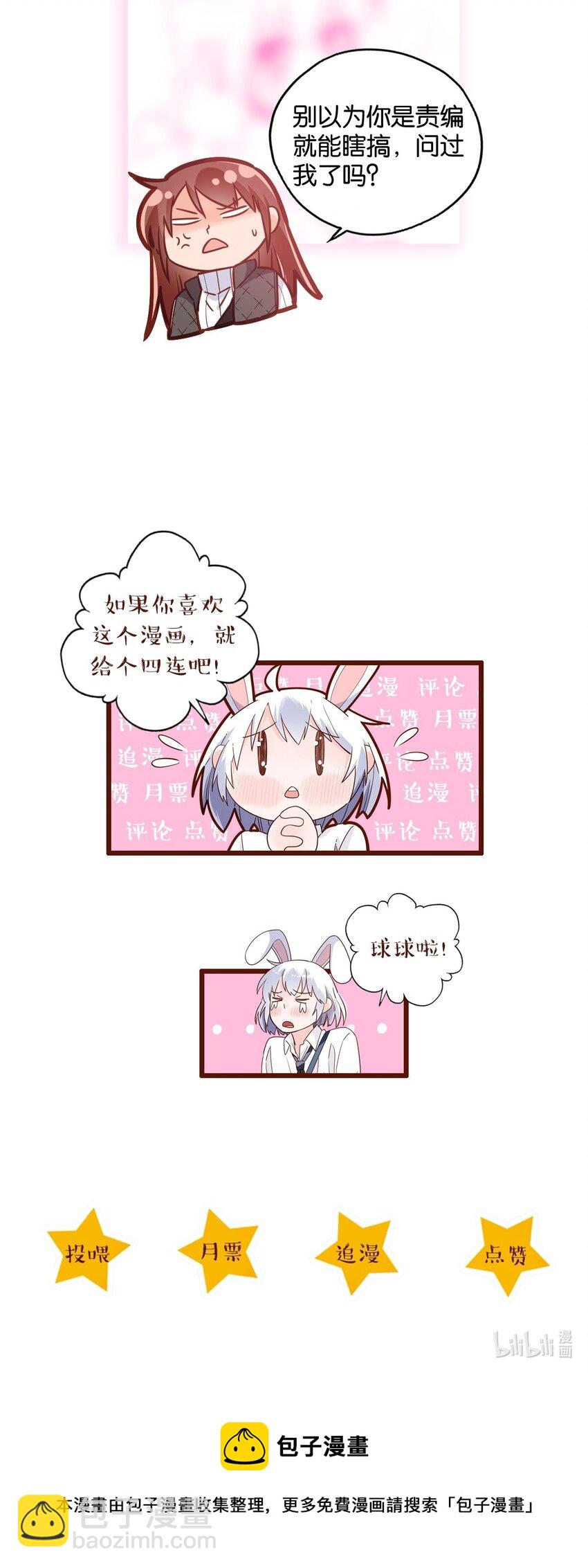番外 崇熹小可爱-第25话