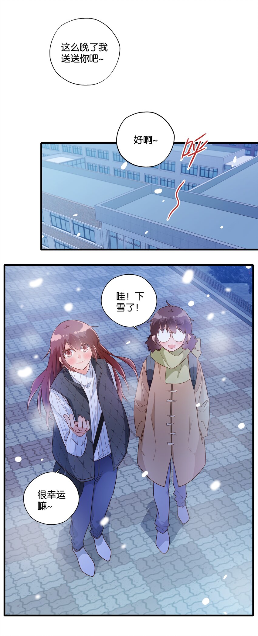 番外 崇熹小可爱-第25话