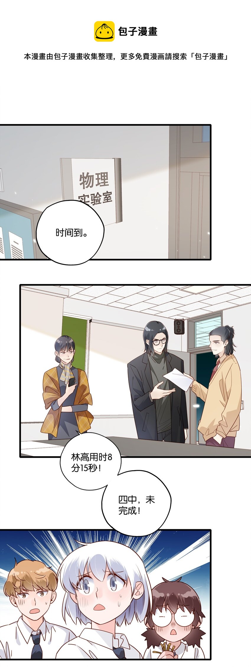 第25话 小小的烦恼-第27话