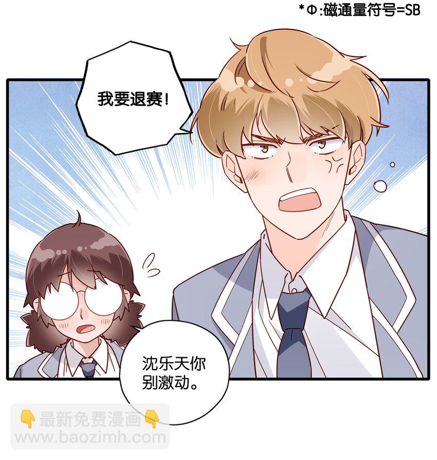 第25话 小小的烦恼-第27话