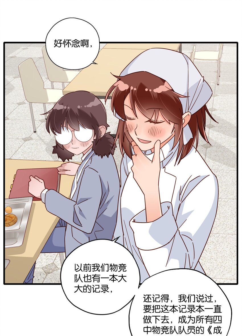 第25话 小小的烦恼-第27话