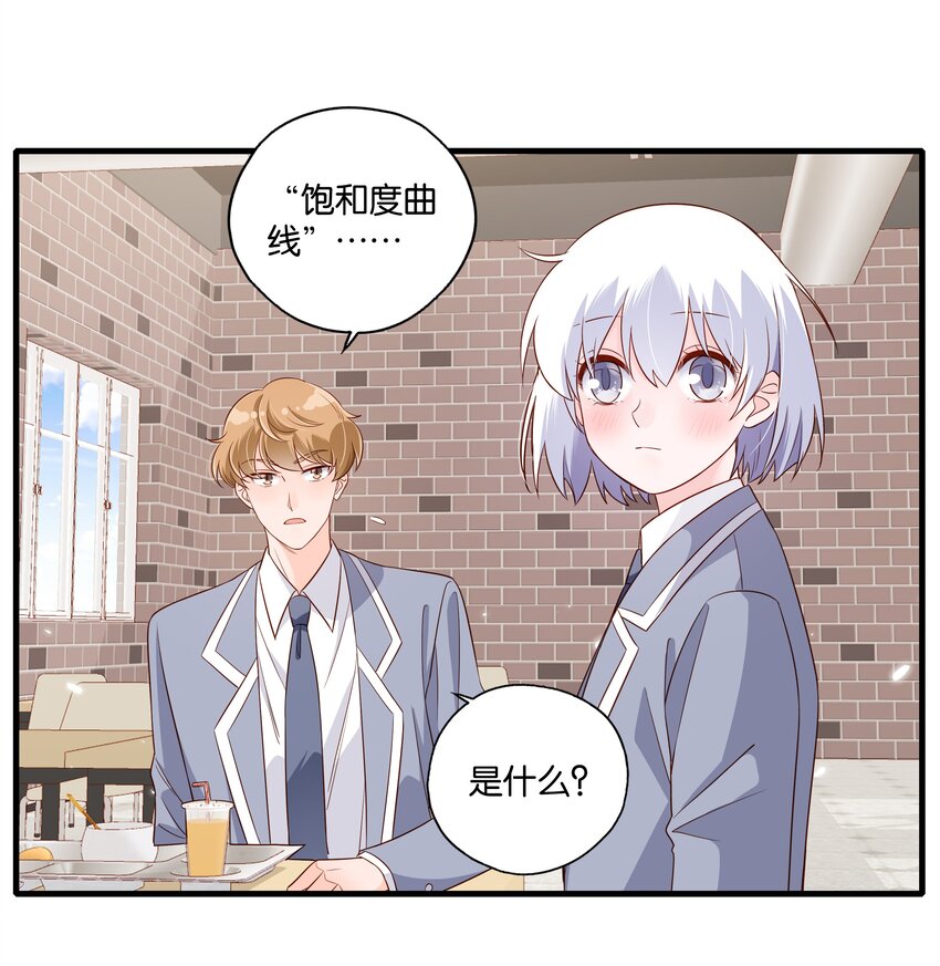 第25话 小小的烦恼-第27话