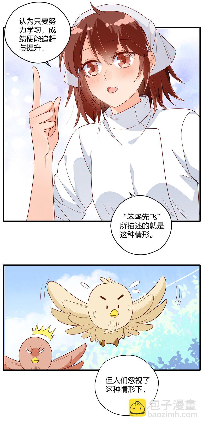 第25话 小小的烦恼-第27话