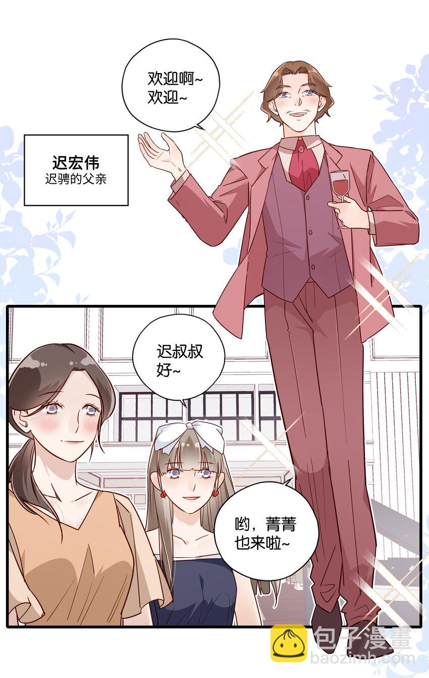第27话 我没有暗恋你-第29话