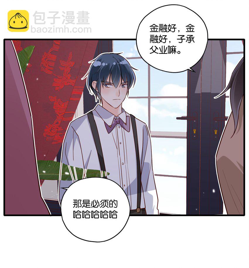 第27话 我没有暗恋你-第29话