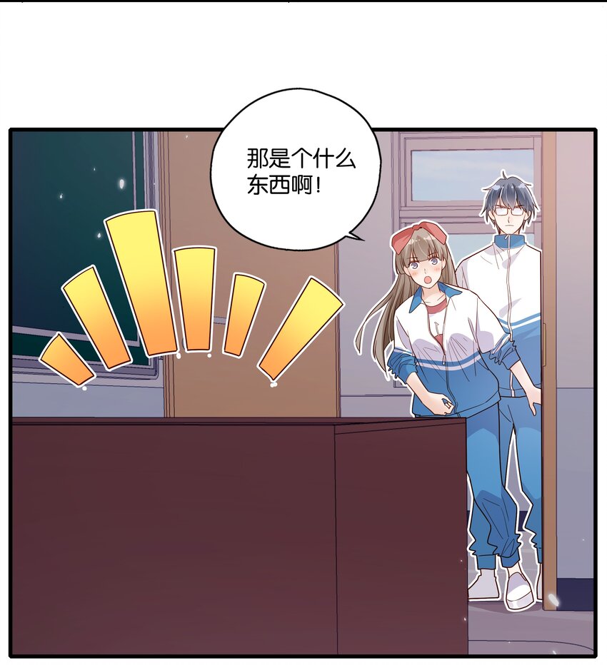 第27话 我没有暗恋你-第29话