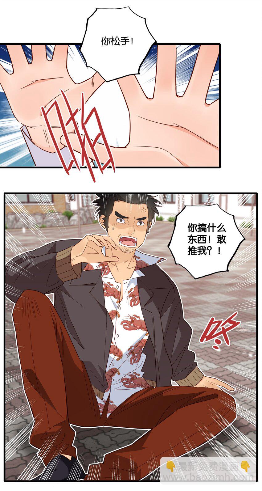 第29话 青春啊不能回头-第31话