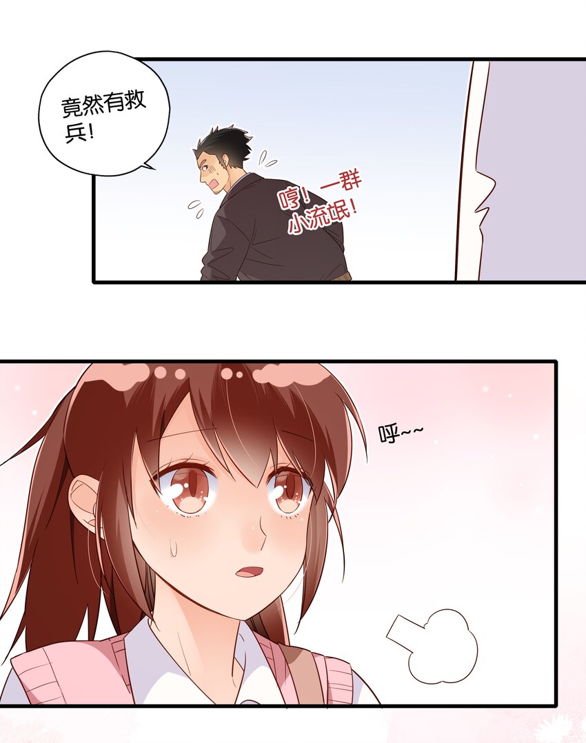 第29话 青春啊不能回头-第31话