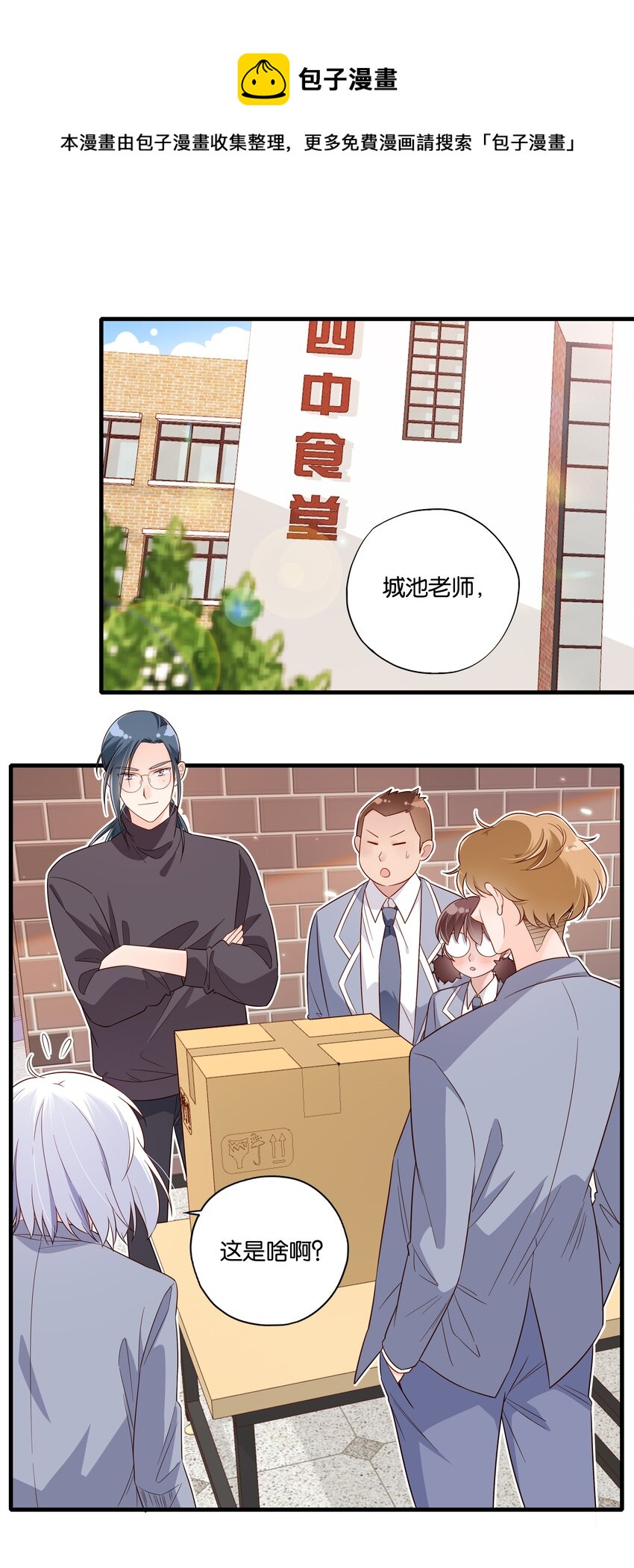 第29话 青春啊不能回头-第31话